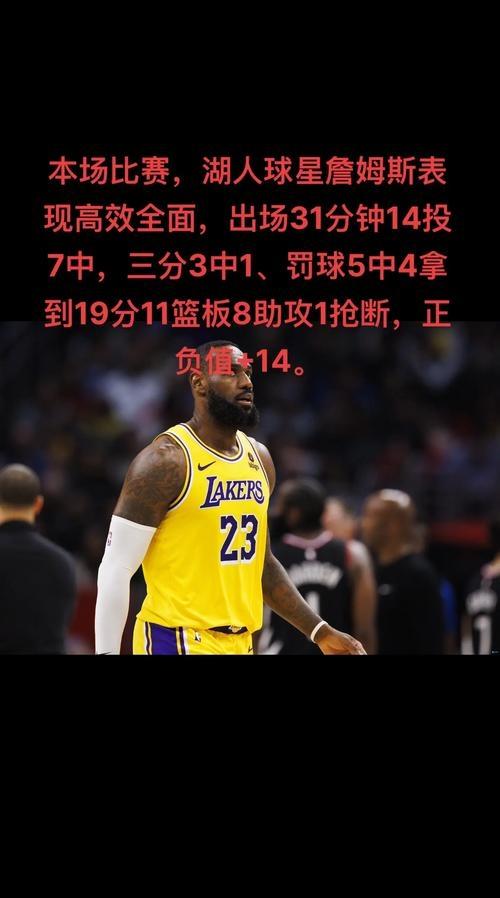 包含勇士狂砍引发争议分，湖人迎来新赛季高光！的词条